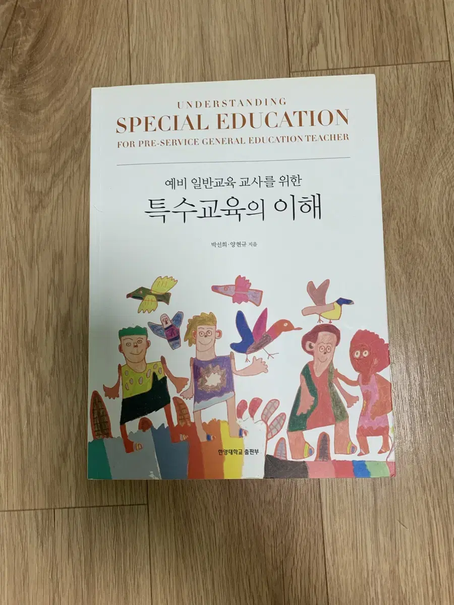 교직과목 도서 교육사회, 교육행정, 교육학개론, 특수교육, 학교폭력